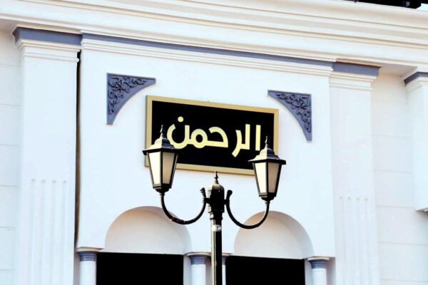 El Ftah El Aleem Katb Ketab Venue - Image 20