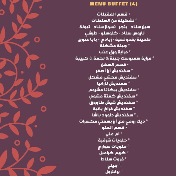 Open Buffet 4 By Chef Essam - Image 2