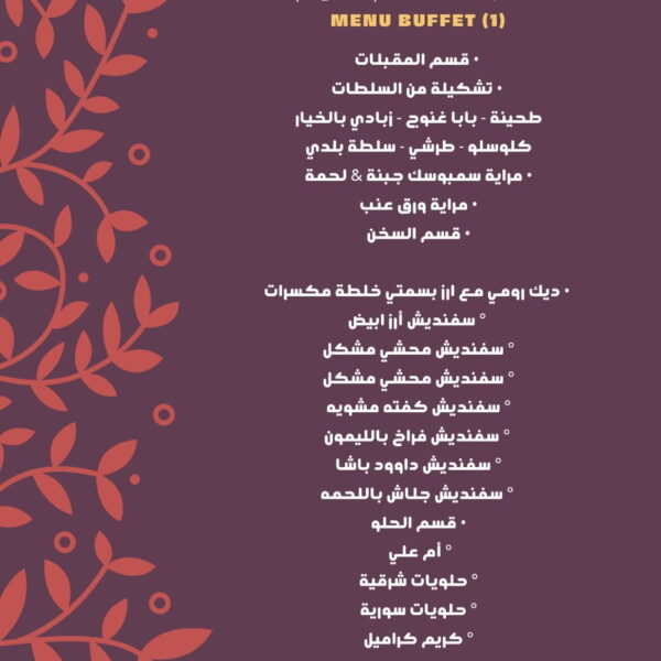 Open Buffet 1 By Chef Essam - Image 5