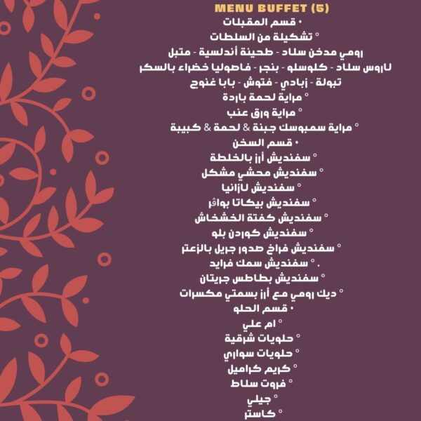 Open Buffet 5 By Chef Essam - Image 2