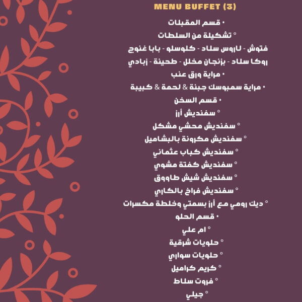 Open Buffet 3 By Chef Essam - Image 4